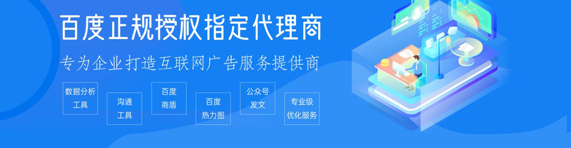 吉州百度推广返点